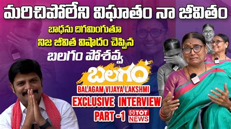 Balagam Movie Fame Vijaya Lakshmi Poshavva Exclusive Interview Part