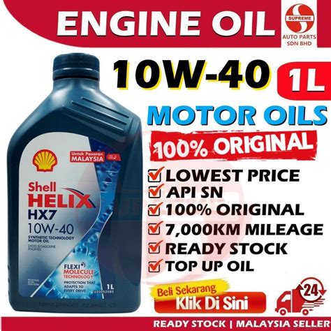 S2U Original Engine Oil Shell Helix HX7 10W40 Semi Synthetic 1Liter