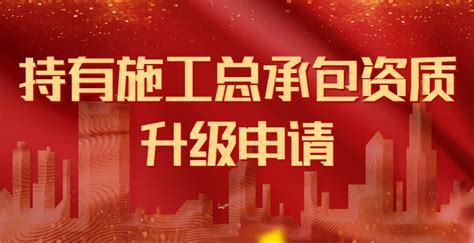 解析市政施工三级资质如何升级 建企猫