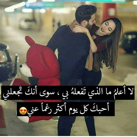 احلى كلام للحبيب اجمل كلمات يمكن قولها عن الحبيب كيوت