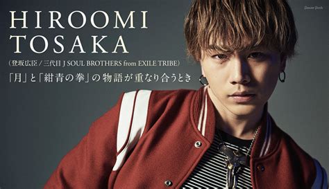 Hiroomi Tosaka（登坂広臣 三代目 J Soul Brothers From Exile Tribe）「supermoon