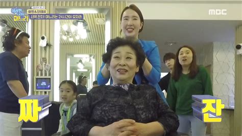 HOT get one s mother in law s professional makeup 이상한 나라의 며느리