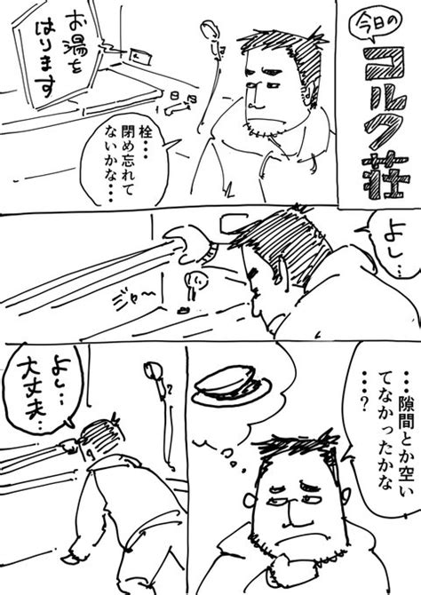 石橋を叩きすぎる男 ワタベヒツジ さんのマンガ ツイコミ仮