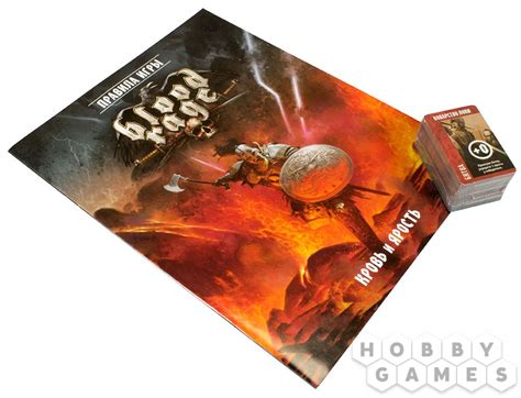 Кровь и Ярость | Купить настольную игру в магазинах Hobby Games