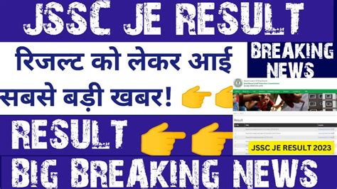 Jssc Je Result Jssc Je Result Jssc Je Result Date Jharkhand