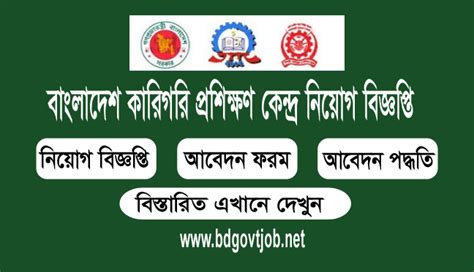 সরকর চকরর খবর ২০২২ Recent BD Govt Jobs Circular 2022