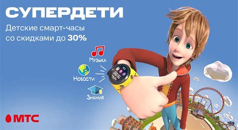 Детские часы Elari и Canyon со скидкой до 30% в МТС | Новости МТС