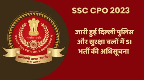 Ssc Cpo Notification Out