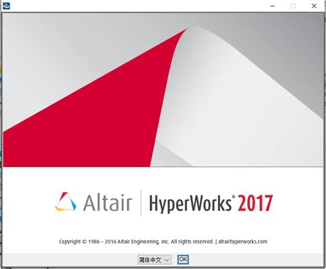 亲测能用Altair HyperWorks 2017hyperworks2017绿色破解版安装图文教程 羽兔网