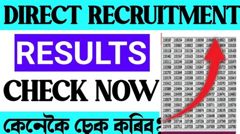 Assam Direct Recruitment Results Check ADRE Results Check YouTube