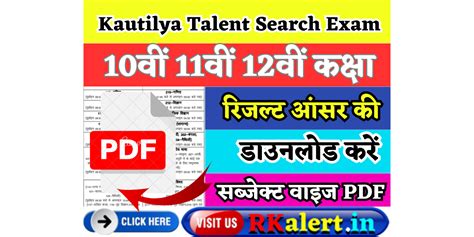 Kautilya Talent Search Exam Result Ans Key District Wise