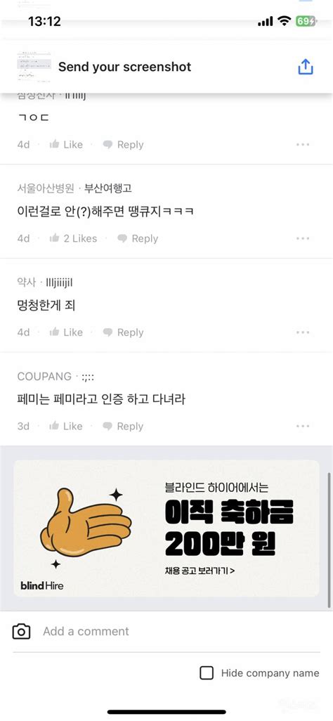 페미들에게 잘려서 남자들이 결혼 안해준다는 블라남 인스티즈instiz 이슈 카테고리