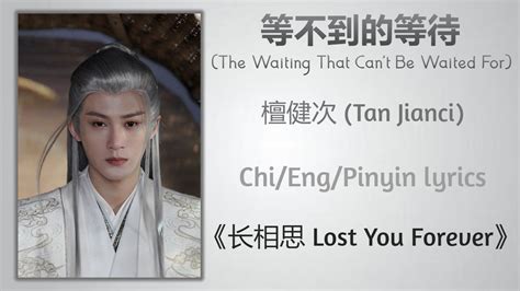 The Waiting That Can T Be Waited For Tan Jianci