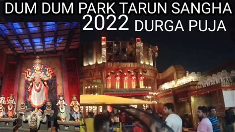 Dum Dum Park Tarun Sangha Dum Dum Park Tarun Sangha Puja Pandal