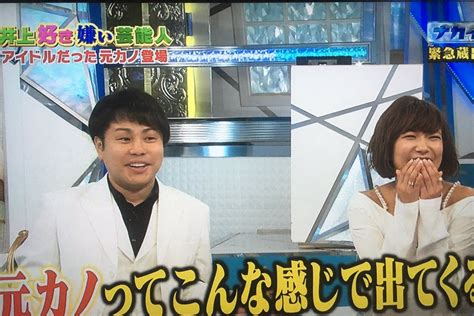 ダッチさん On Twitter ノンスタ井上の元カノとして、佐藤聖羅登場！マジかよ！w ナカイの窓 佐藤聖羅