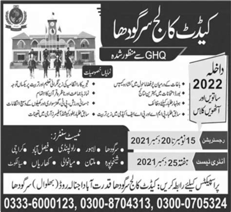 Cadet College Sargodha Admission Entry Test Preparation 2025 Syllabus