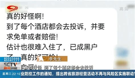 【现在就看风景呀】买房券住不了酒店 投诉后遭短信辱骂 2千粉丝1万作品热议中资讯视频 免费在线观看 爱奇艺