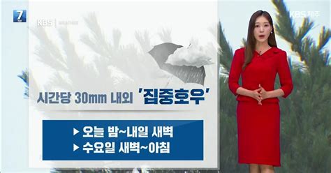 날씨 제주 밤사이 ‘집중호우 주의내일 오후 장맛비 소강·무더워