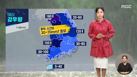 이 시각 기상센터‥수도권·중부 집중호우