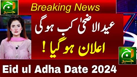 Eid Ul Adha 2024 Date Eid Ul Azha 2024 Pakistan Eid Ul Adha Kab Hai