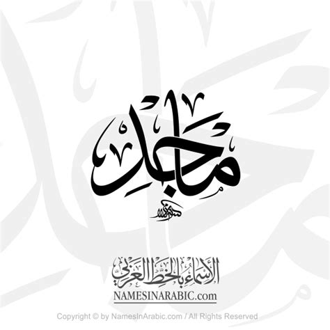 Zahra Name In Arabic Thuluth Calligraphy Store Arabic Off