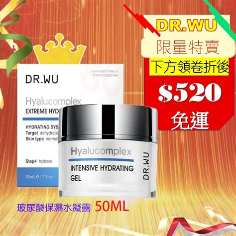 Drwu玻尿酸保濕水凝露50ml 大容量50ml達爾膚吳英俊ella代言 Drwu Sherryshop