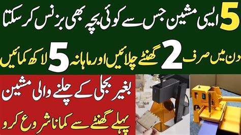 New Business Idea In Pakistan 2024 5 Small Business Ideas Under 10000