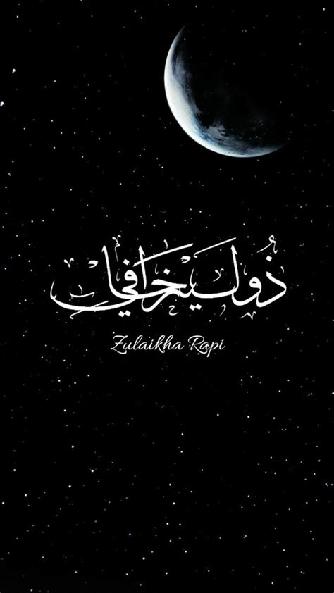 Wallpaper Nama Dalam Tulisan Jawi 12 Wallpaper Bahasa Arab Bismilah