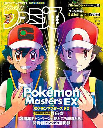 週刊ファミ通 2022年915号 発売日2022年09月01日 雑誌定期購読の予約はfujisan