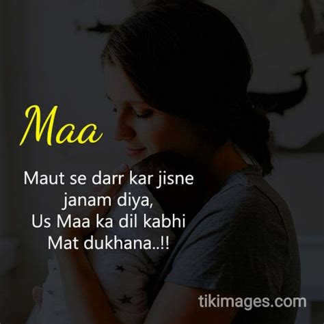 Maa Shayari Images Photo In Hindi Mother Day Special Images Free