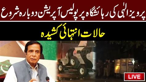 Live Pervaiz Elahi Arrest Operation Underway Massive Action By