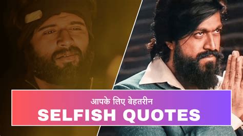 selfish quotes  hindi lb lb hindi