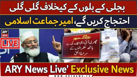 🔴live Ameer Jamaat E Islami Siraj Ul Haqs News Conference Ary News