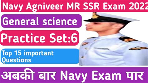 Navy Agniveer MR SSR Science Questions 2022 Navy Important Questions