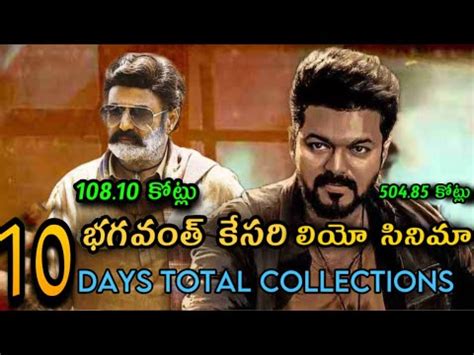 Bhagavanth Kesari Leo Movies Days Total Worldwide Boxoffice