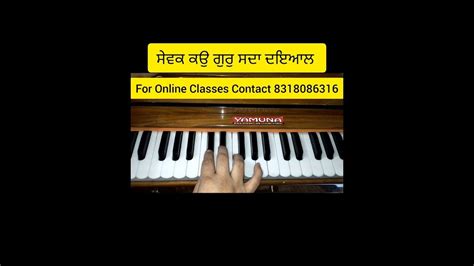 How To Learn Shabad Sewak Ko Gur Sada Dayal By Bhai Amarjeet Singh Ji