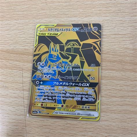 ポケモンカードポケカ ポケモン トレカ Tag Team ルカリオandメルメタルgx Sm12a 224173 Urシングルカード｜売買さ