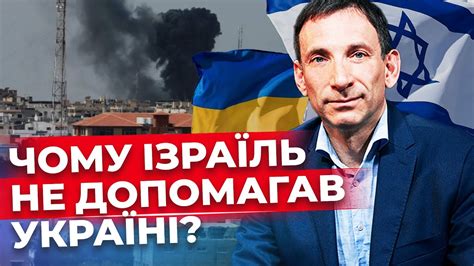 Чи на користь Росії війна в Ізраїлі Як це вплине на Україну І Віталій Портников Youtube