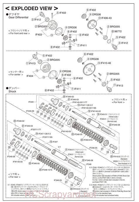 Kyosho Inferno MP9 TKI 31782 Exploded View RCScrapyard Radio