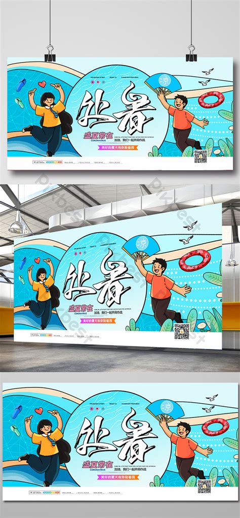 cool  cool display board psd   pikbest