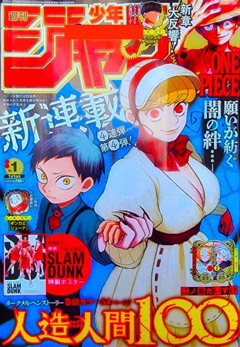 An Lise Toc Weekly Shonen Jump Ano Analyse It