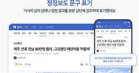 팩트체크 없애고 가짜뉴스 입맛대로 판정윤 정부 ‘언론정책