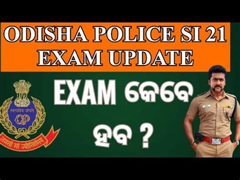 Odisha Police Si Recruitment Exam Update Cpse Oprb Youtube