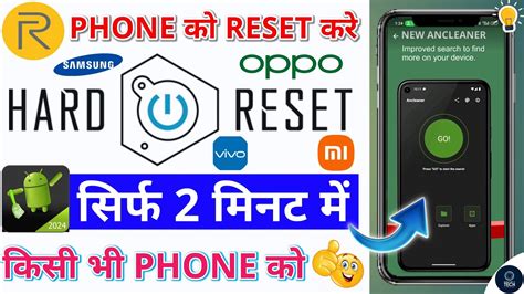 Mi Phone Reset Kaise Kare How To Reset Mi Phone Mi Phone Ko