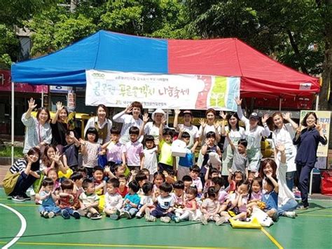 공공형어린이집연합회푸른 콩깍지 나눔 축제 개최 네이트 뉴스