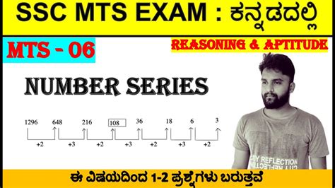 Mts Number Series In Kannada Ssc Mts Video In Kannada Mallikarjun