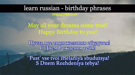 Learn 12 Ways to Say Happy Birthday in Russian, Greetings, Wishes