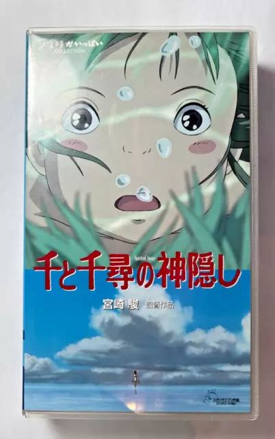 SPIRITED AWAY VHS Japanese Studio Ghibli Collection 2001 Hayao Miyazaki