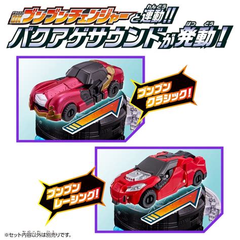 Bakuage Sentai Boonboomger Boomboom Car Series Dx Boonboom Knight Set