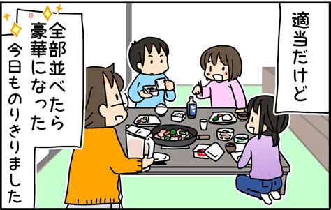 毎日の食事作りが辛すぎる困った時に即実践できる「適当ご飯」！【4人の子ども育ててます 第129話】：マピオンニュース